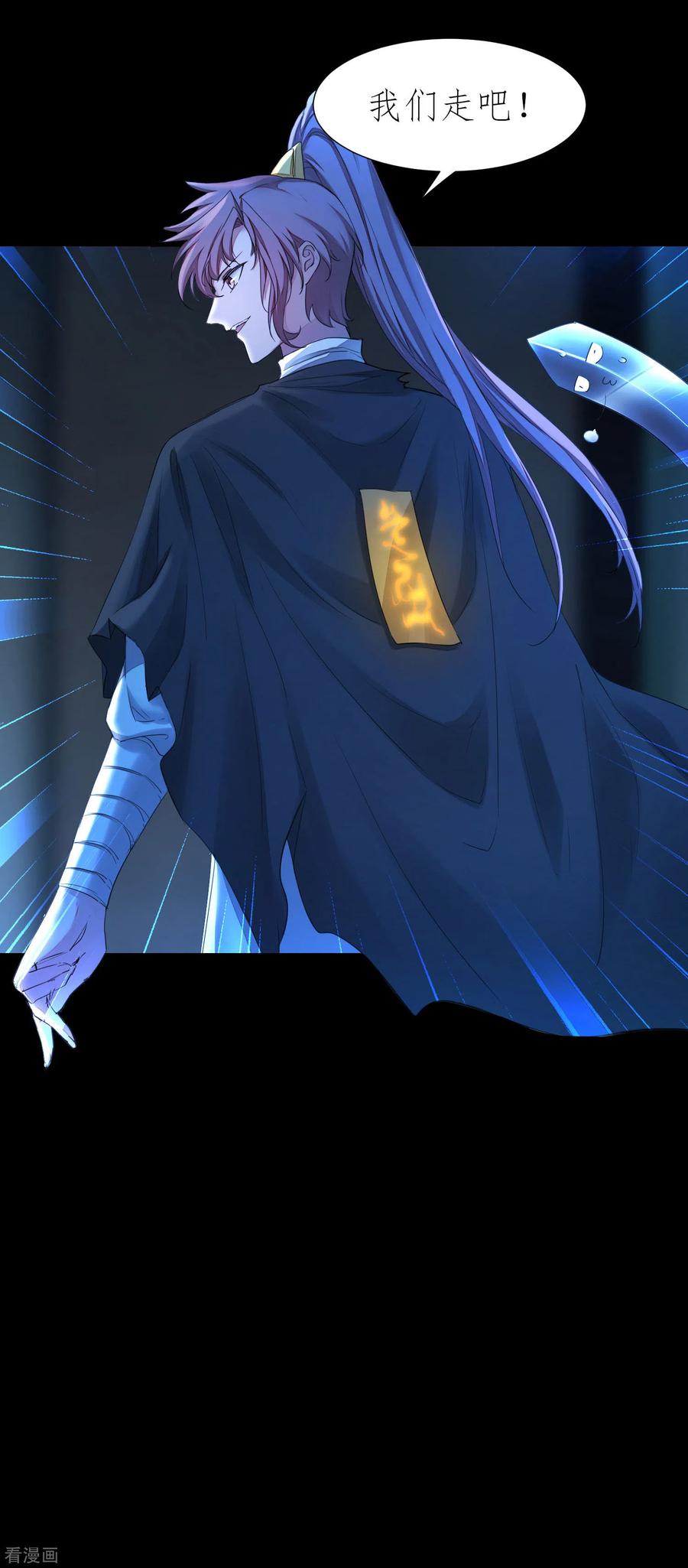 逆转仙途196话 关心则乱