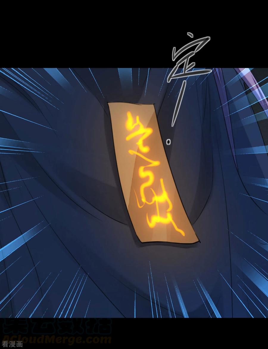 逆转仙途196话 关心则乱