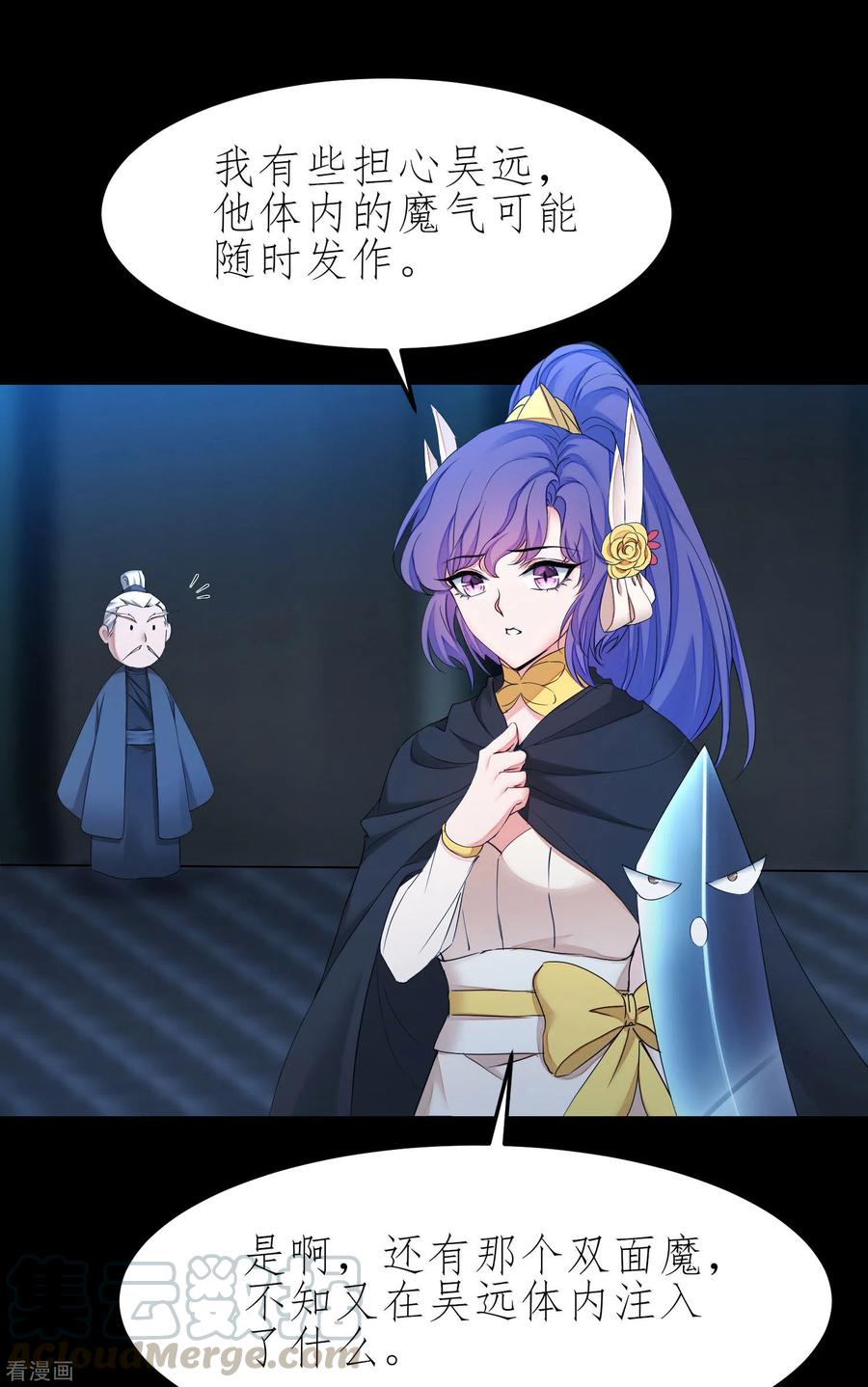 逆转仙途196话 关心则乱