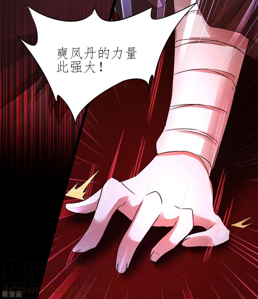 逆转仙途197话 敢算计我