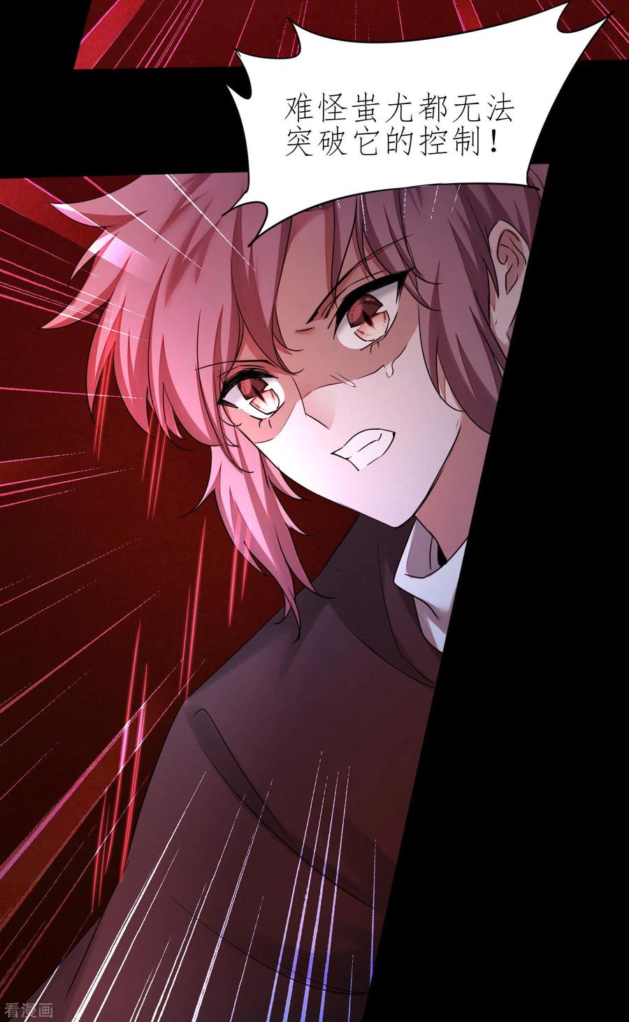 逆转仙途197话 敢算计我