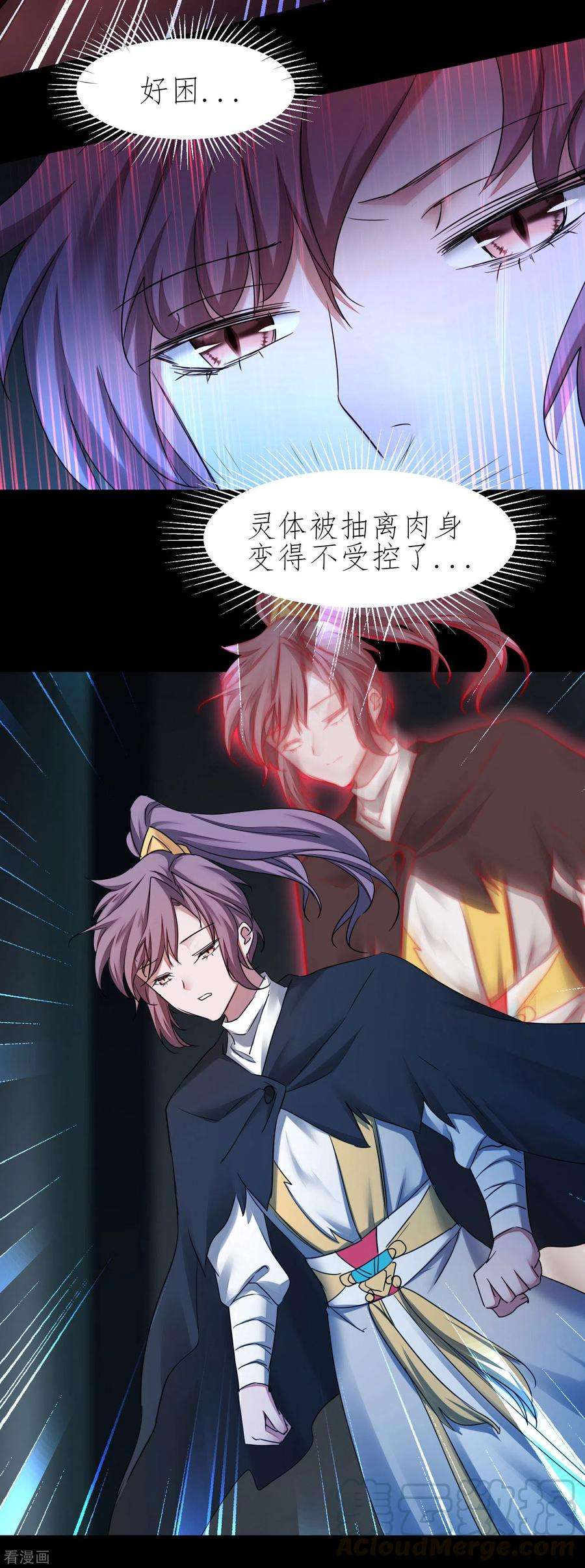 逆转仙途197话 敢算计我