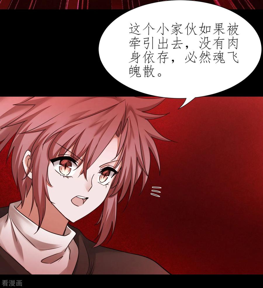 逆转仙途197话 敢算计我