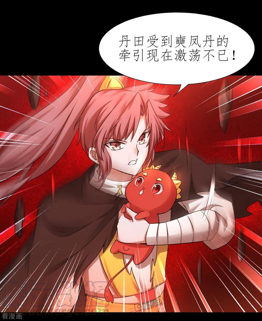 逆转仙途197话 敢算计我