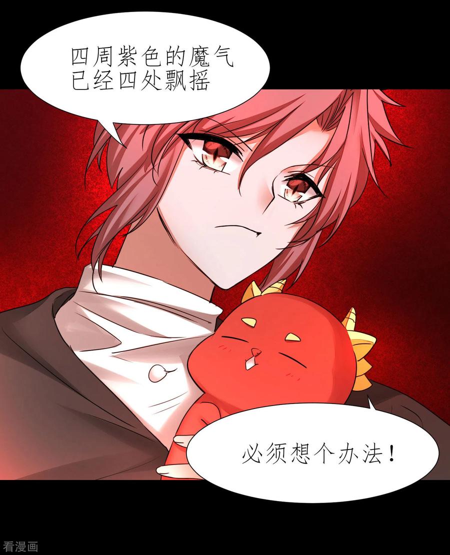 逆转仙途197话 敢算计我