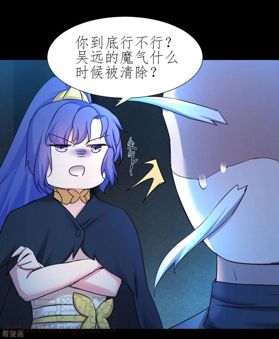 逆转仙途197话 敢算计我