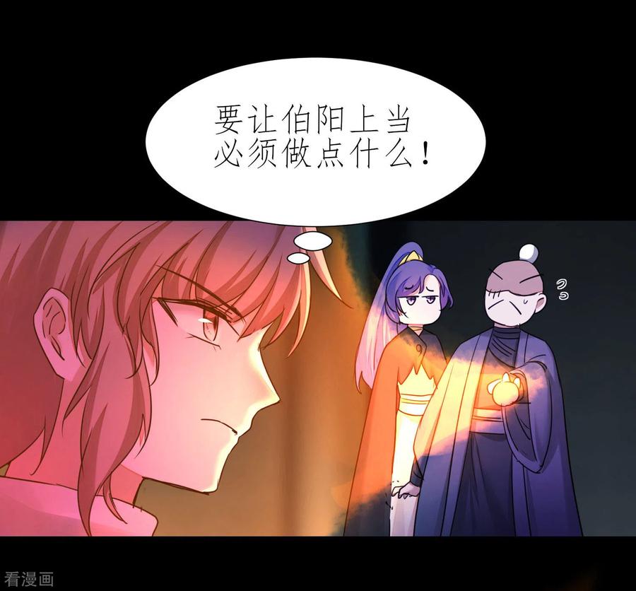 逆转仙途197话 敢算计我