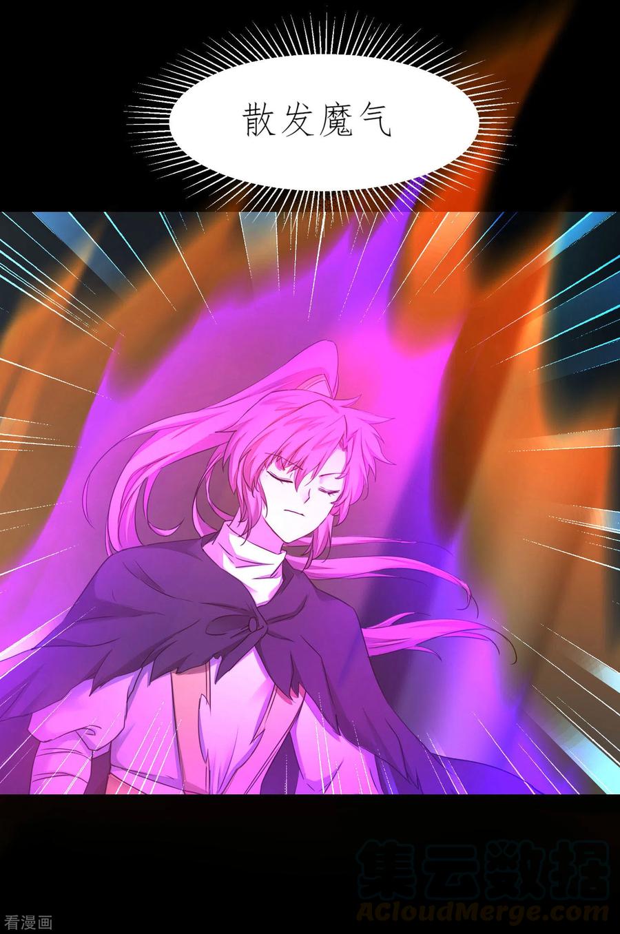 逆转仙途197话 敢算计我