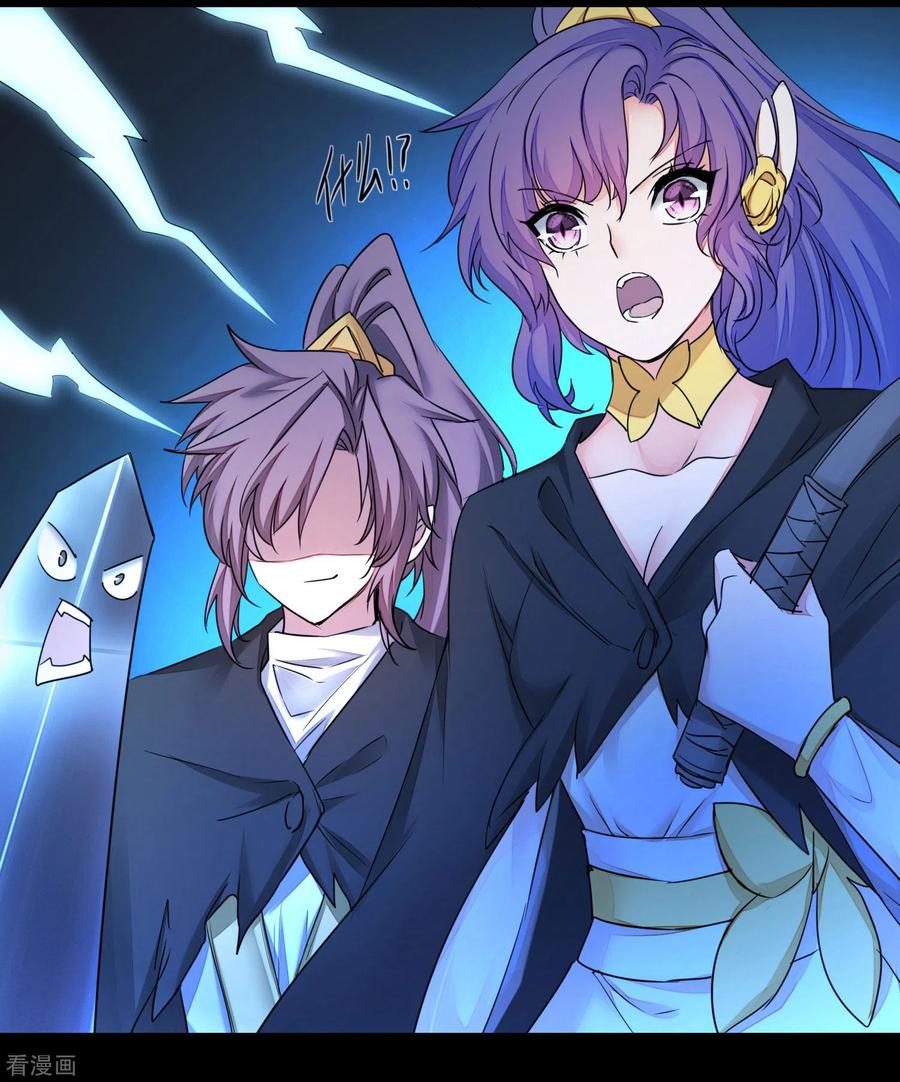 逆转仙途197话 敢算计我