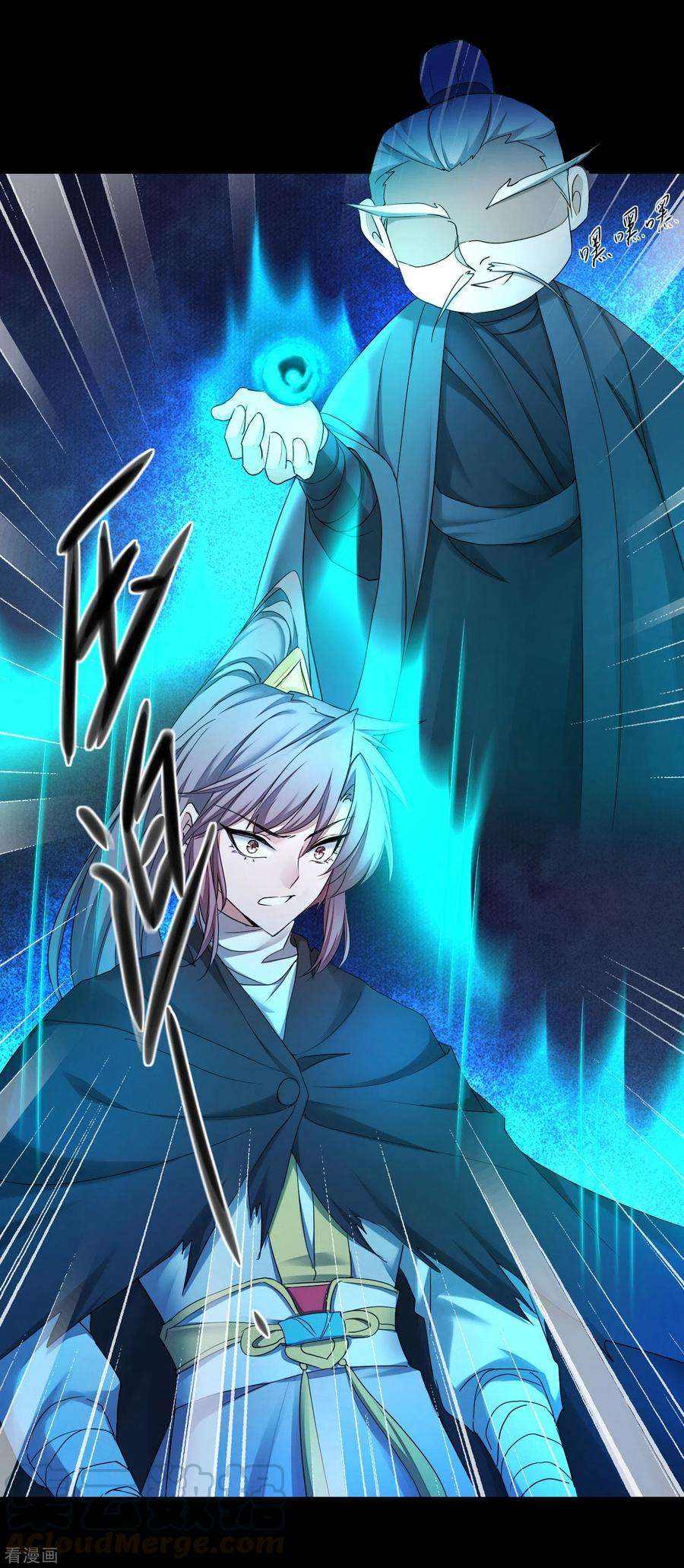 逆转仙途197话 敢算计我