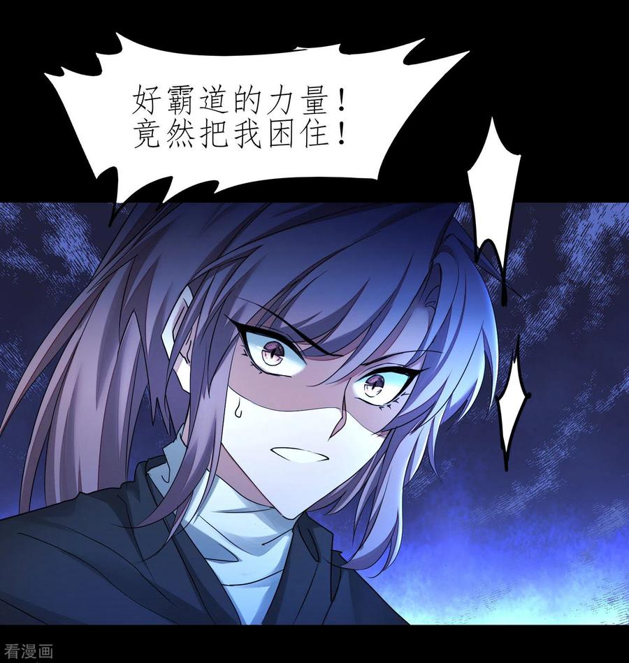 逆转仙途197话 敢算计我