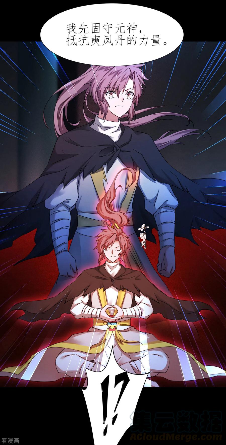 逆转仙途197话 敢算计我