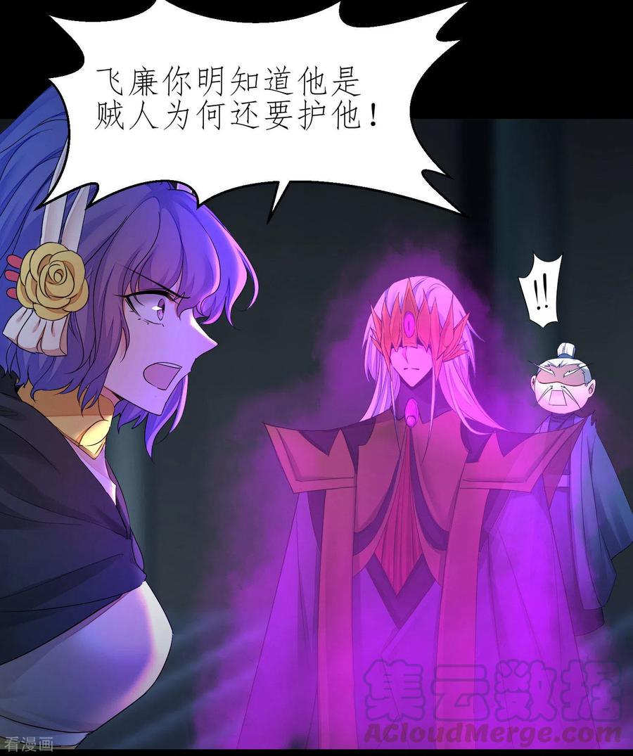 逆转仙途198话 人剑合一