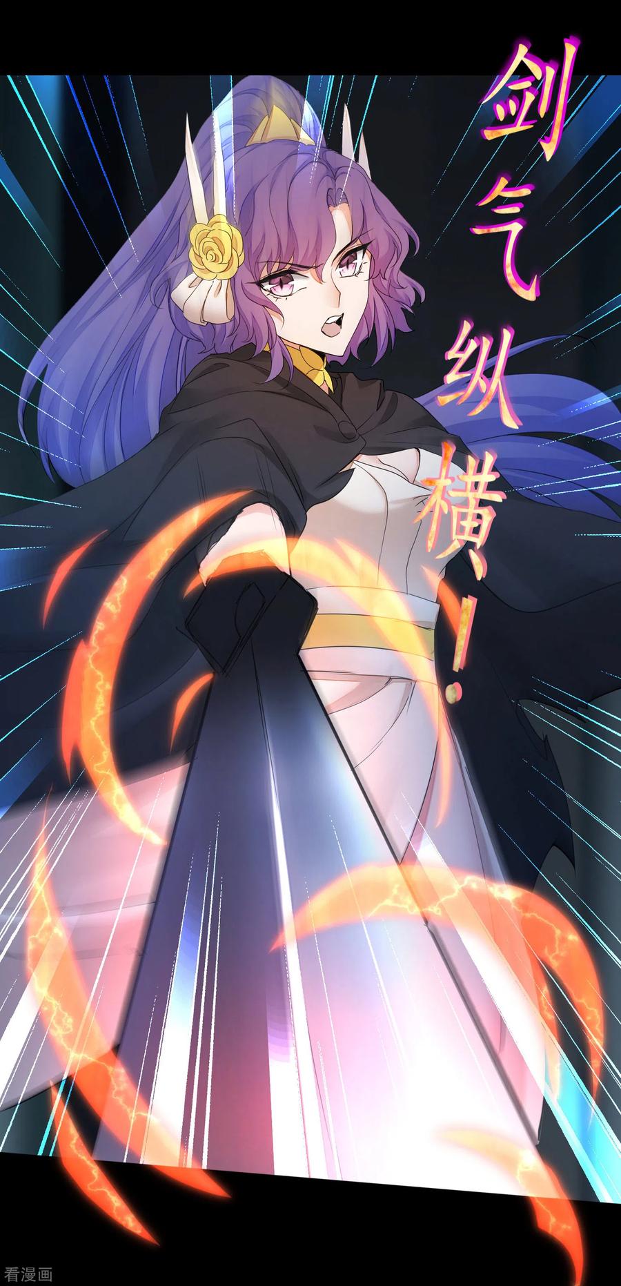 逆转仙途199话 被吞噬了