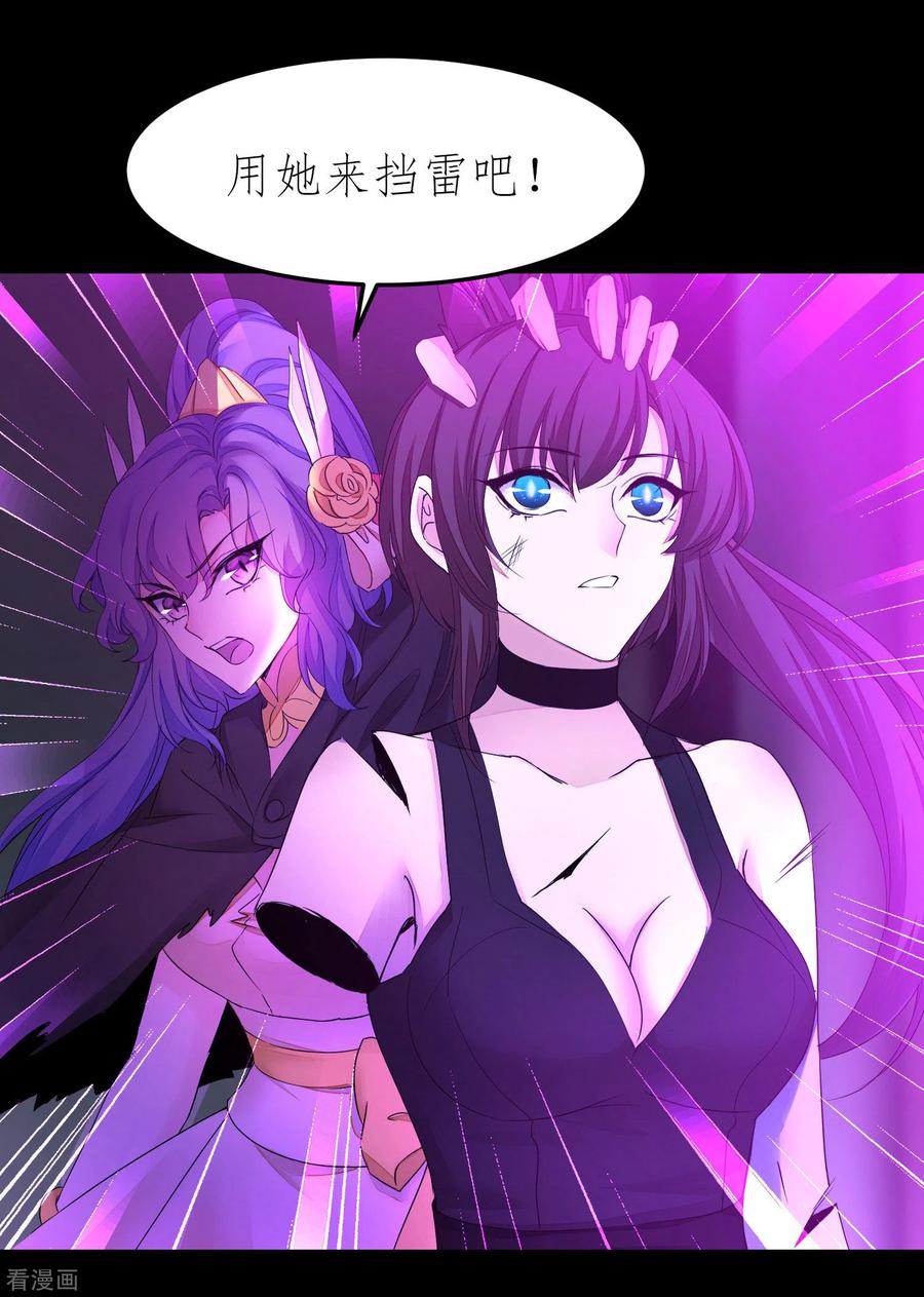 逆转仙途199话 被吞噬了