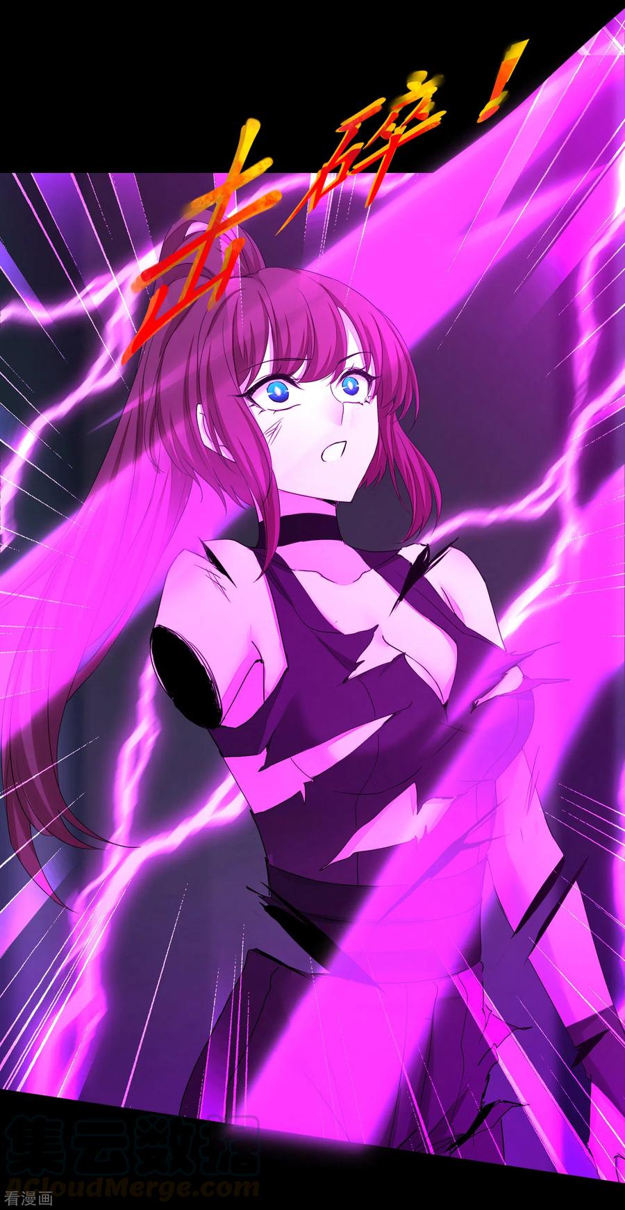 逆转仙途199话 被吞噬了