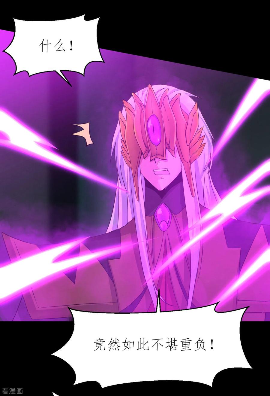 逆转仙途199话 被吞噬了