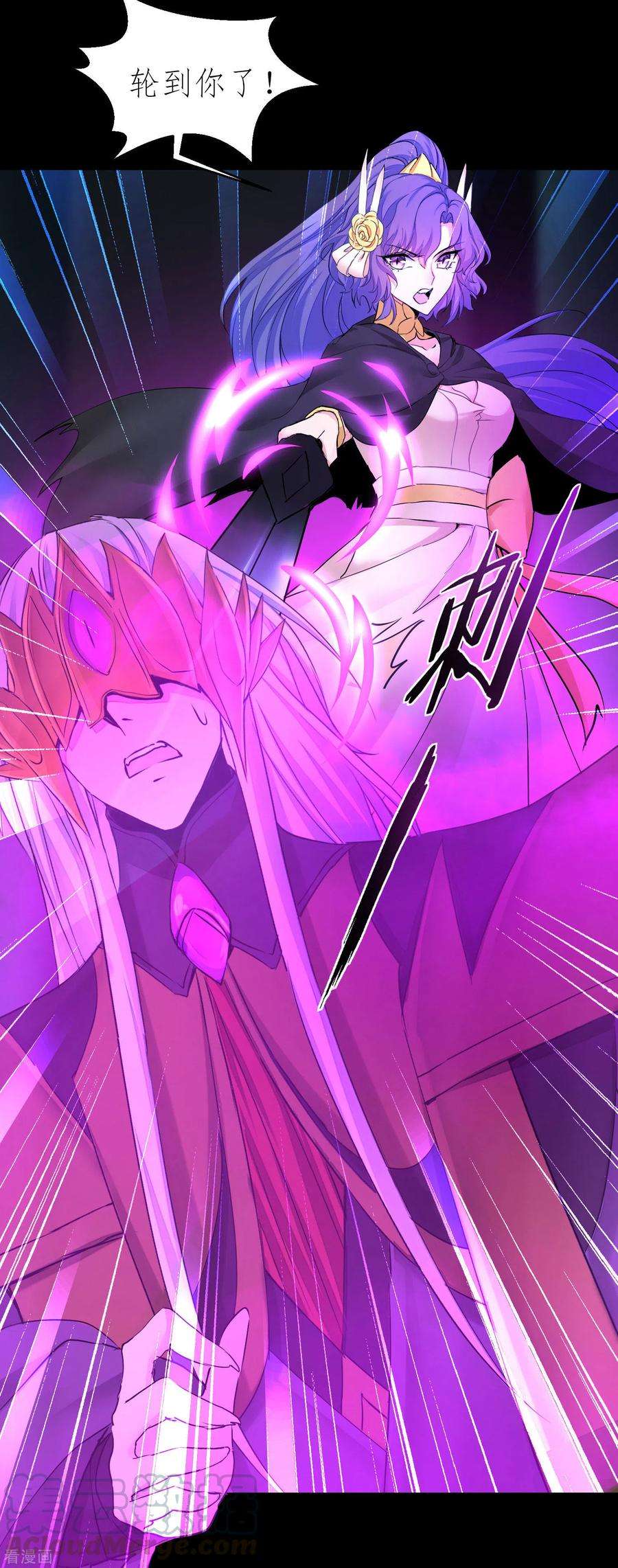 逆转仙途199话 被吞噬了