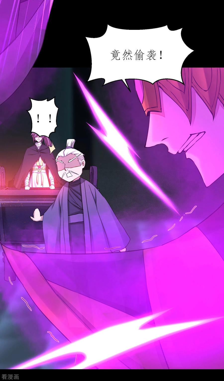 逆转仙途199话 被吞噬了