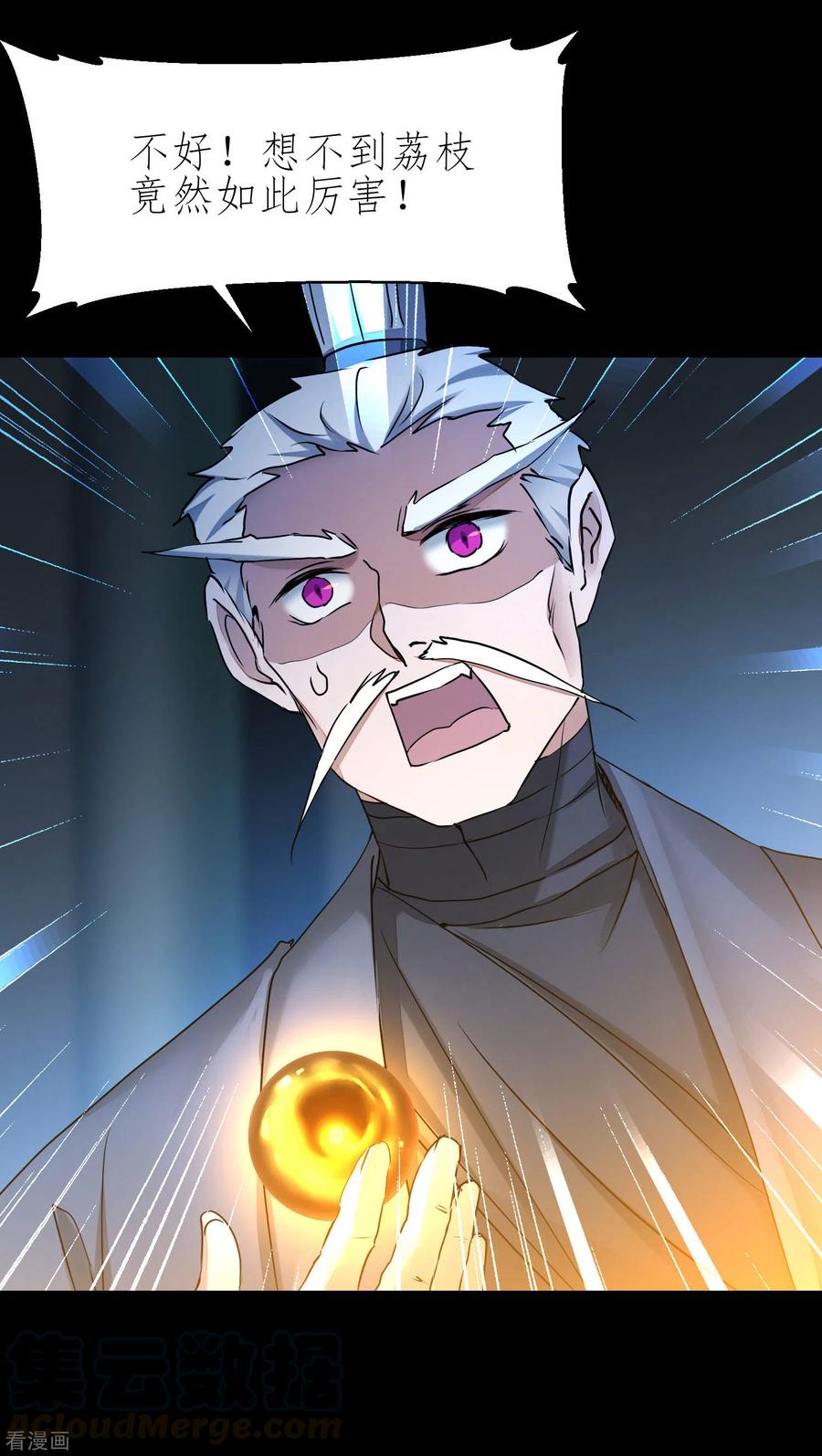 逆转仙途199话 被吞噬了