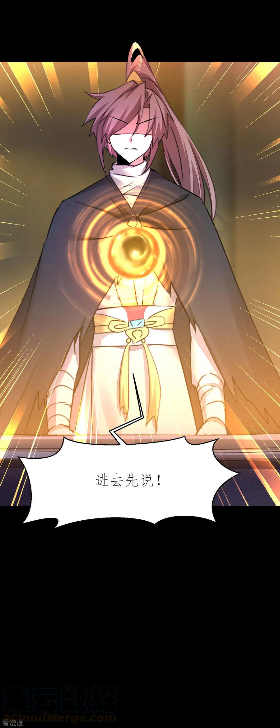 逆转仙途199话 被吞噬了