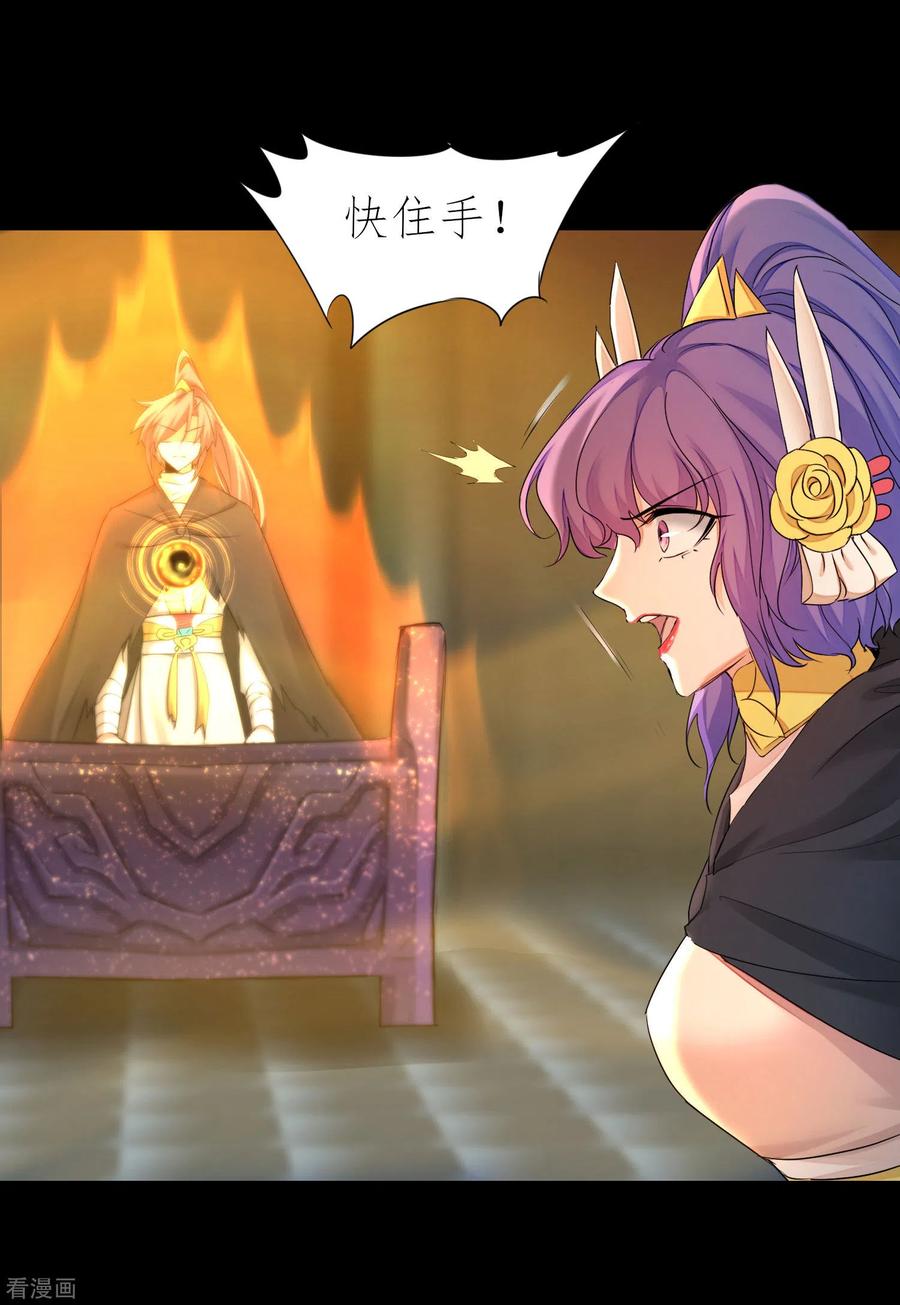 逆转仙途199话 被吞噬了