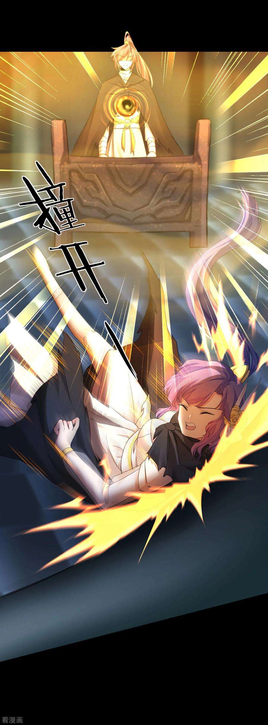 逆转仙途199话 被吞噬了