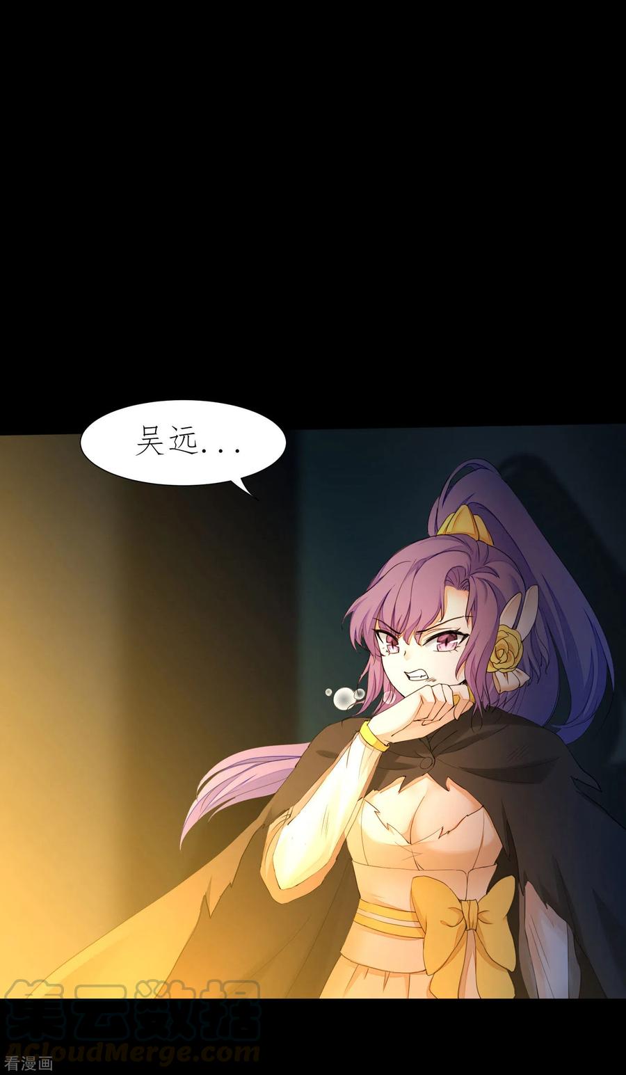 逆转仙途199话 被吞噬了