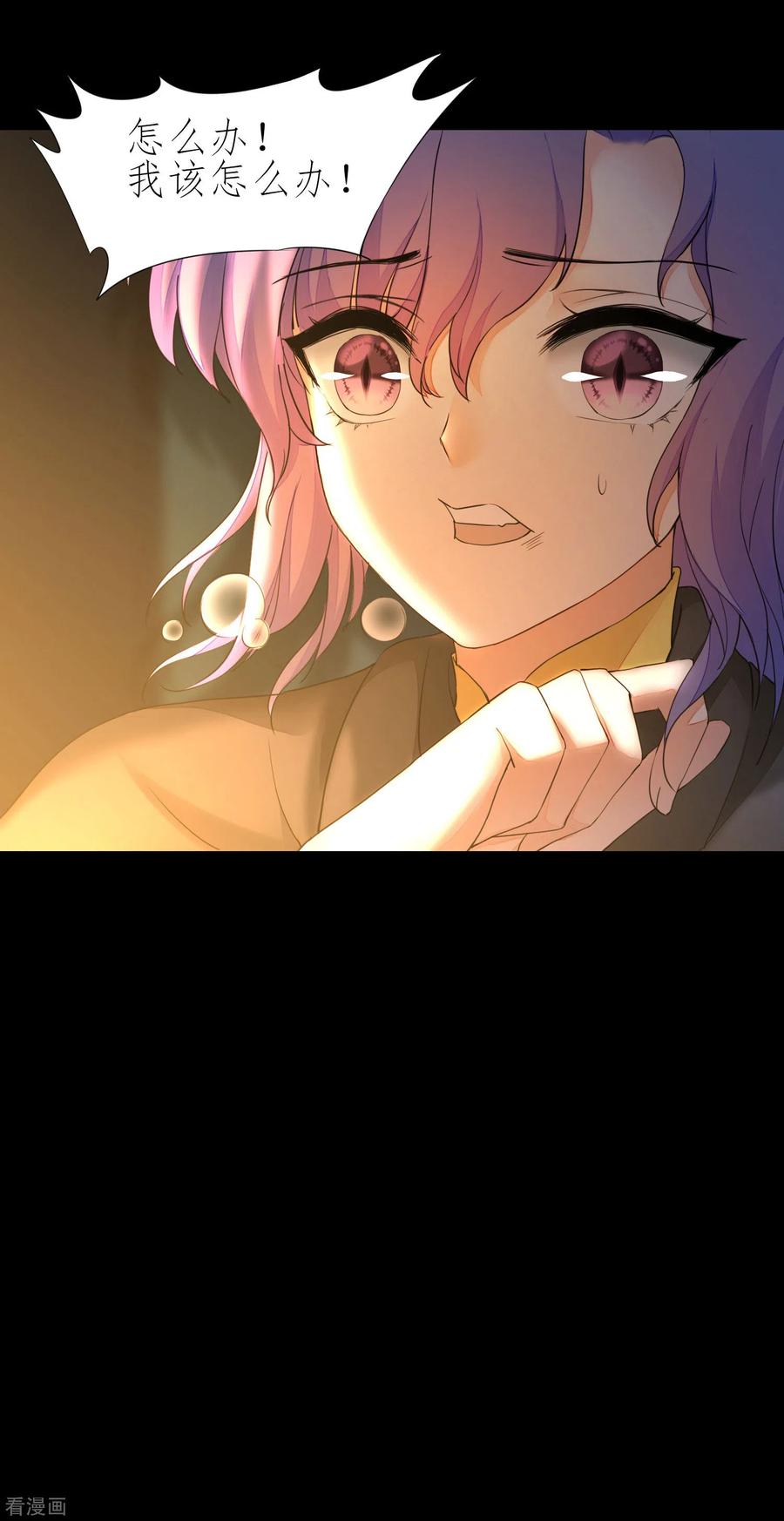 逆转仙途199话 被吞噬了