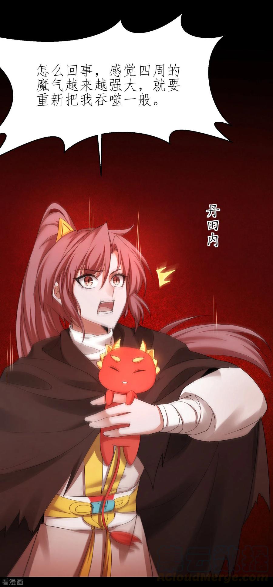 逆转仙途199话 被吞噬了