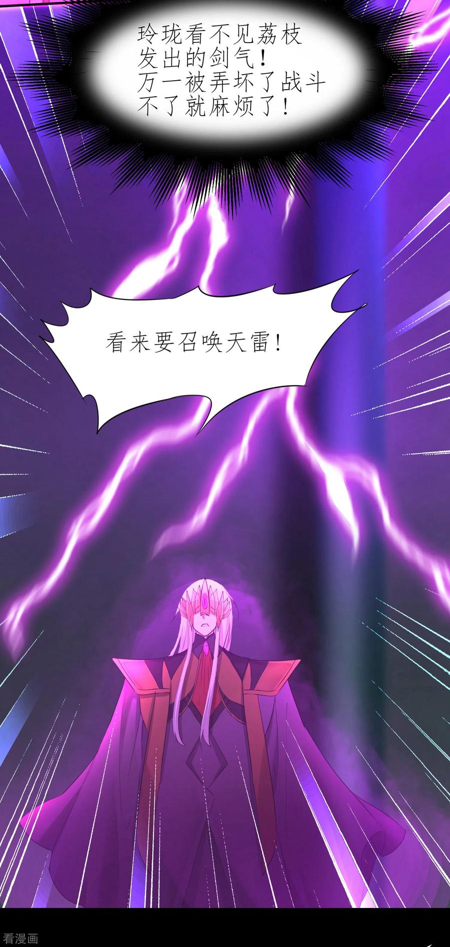 逆转仙途199话 被吞噬了