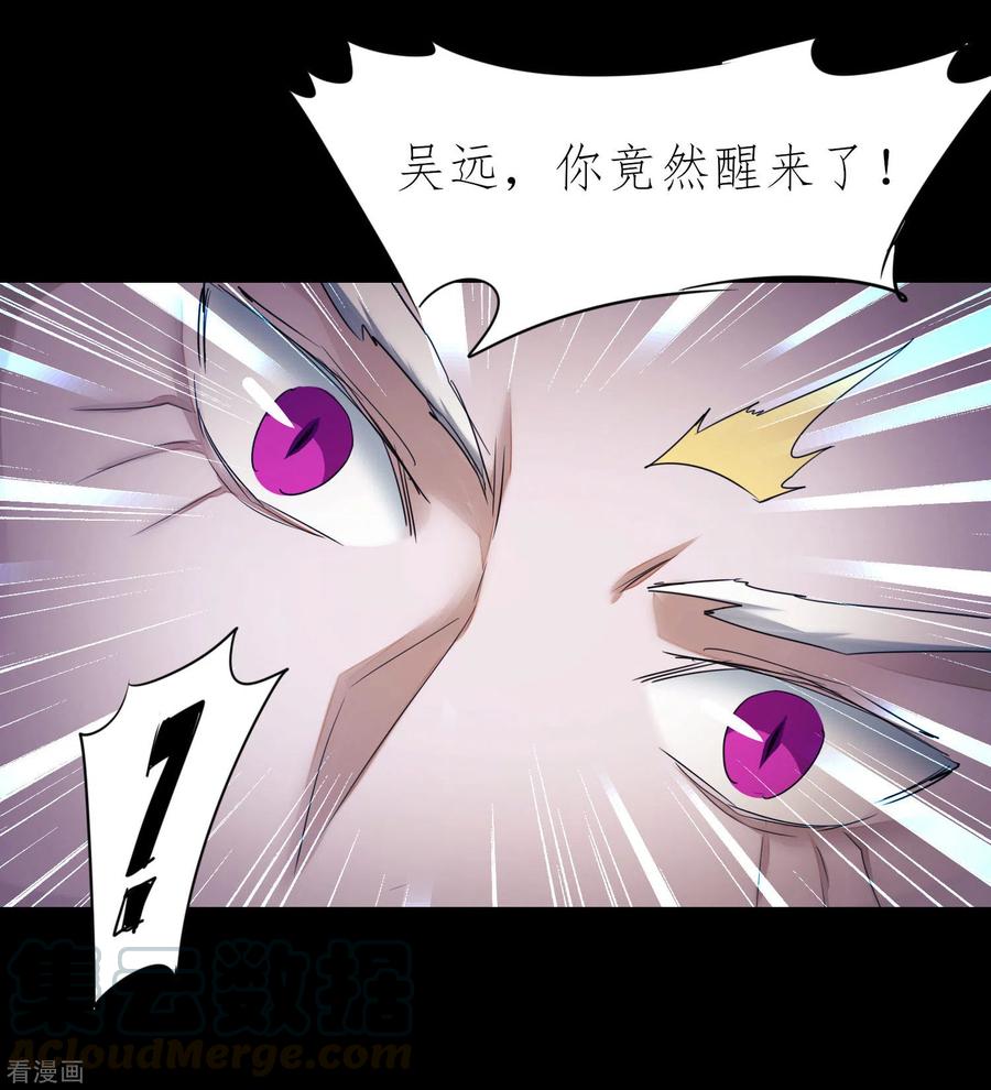 逆转仙途200话 腹黑吴远