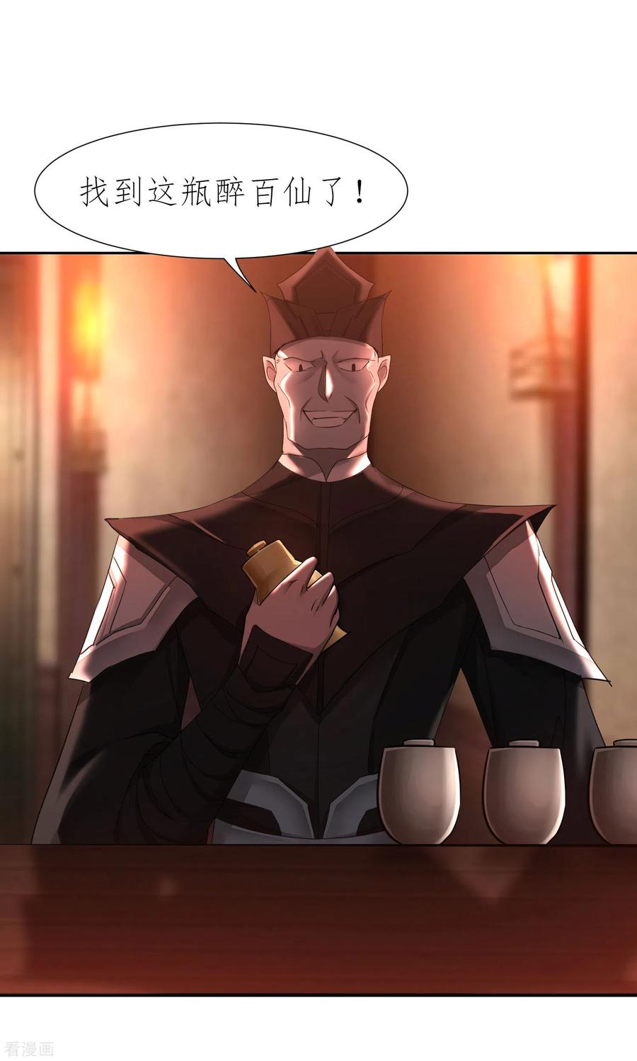 逆转仙途206话 十里红妆