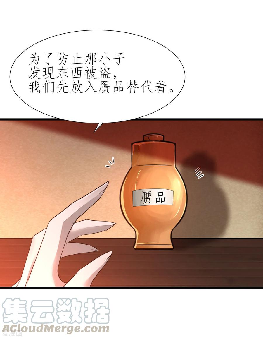 逆转仙途206话 十里红妆