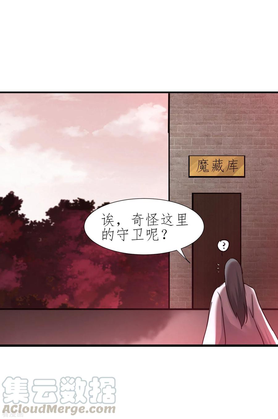 逆转仙途206话 十里红妆