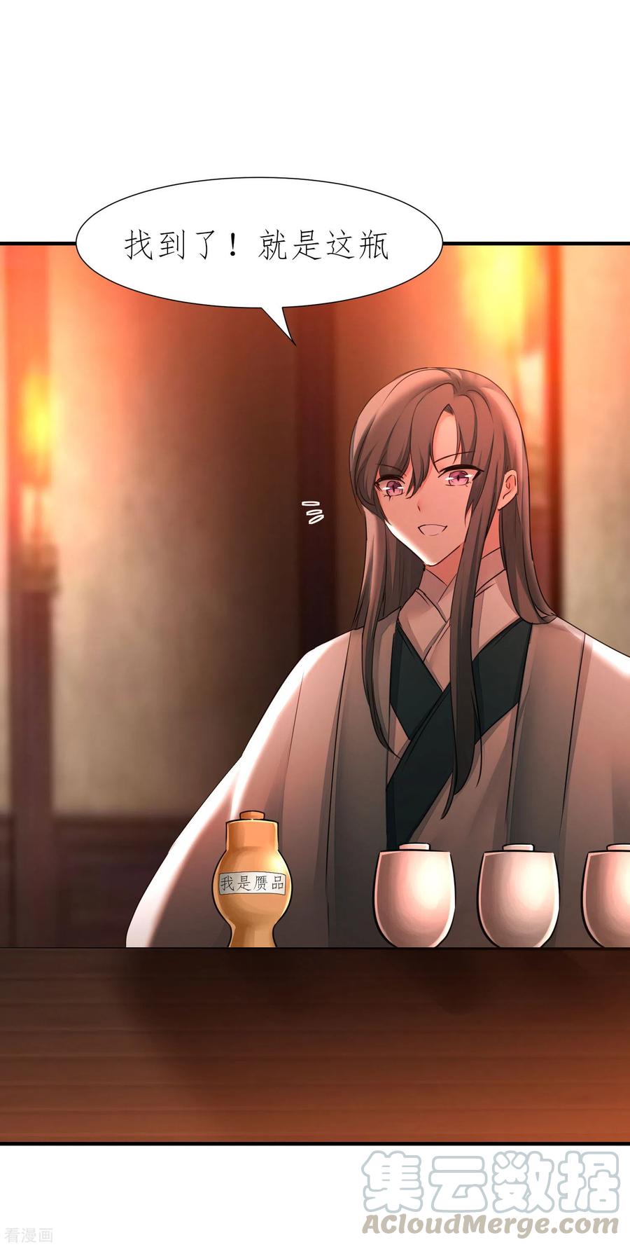 逆转仙途206话 十里红妆