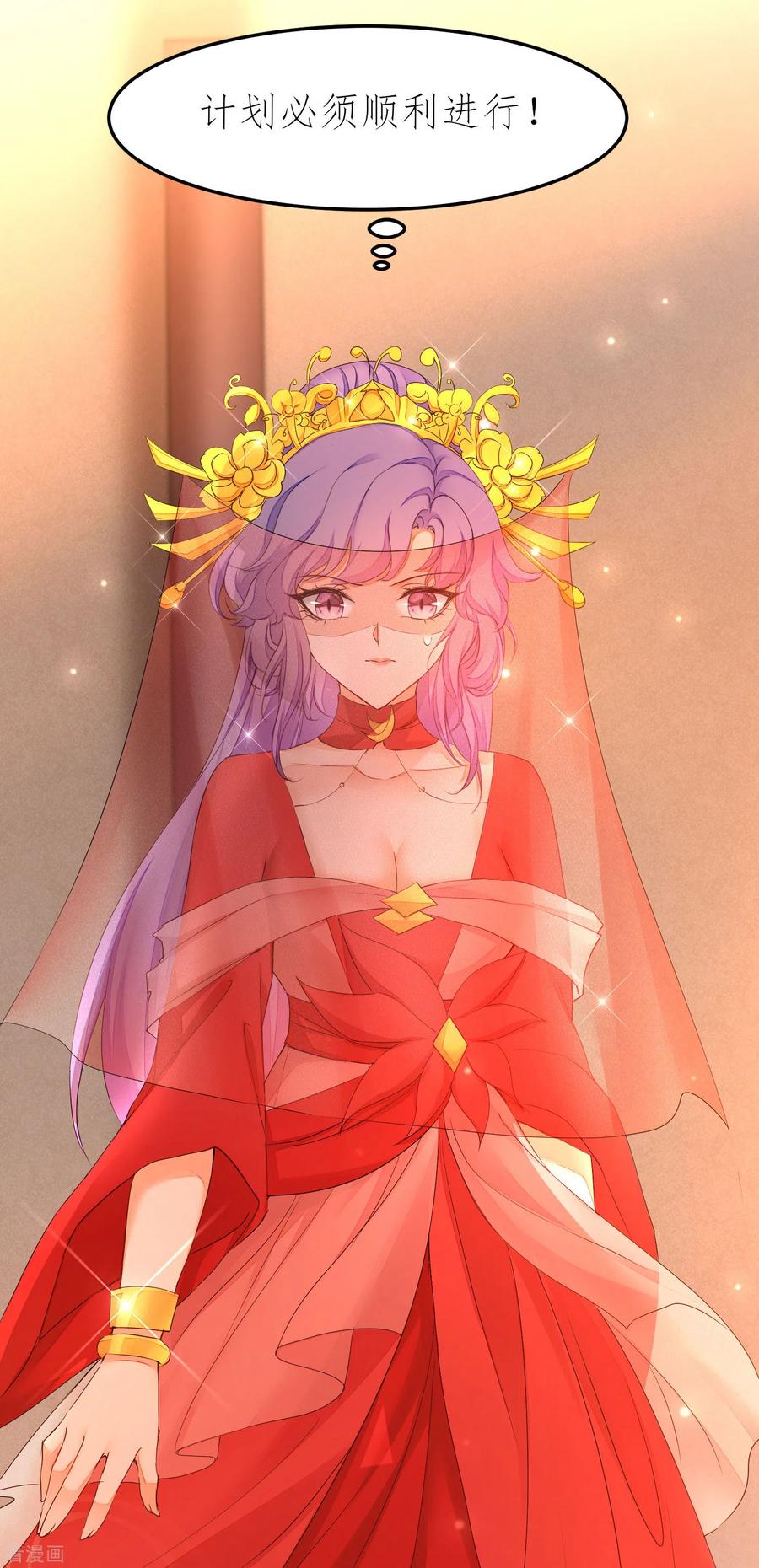 逆转仙途206话 十里红妆