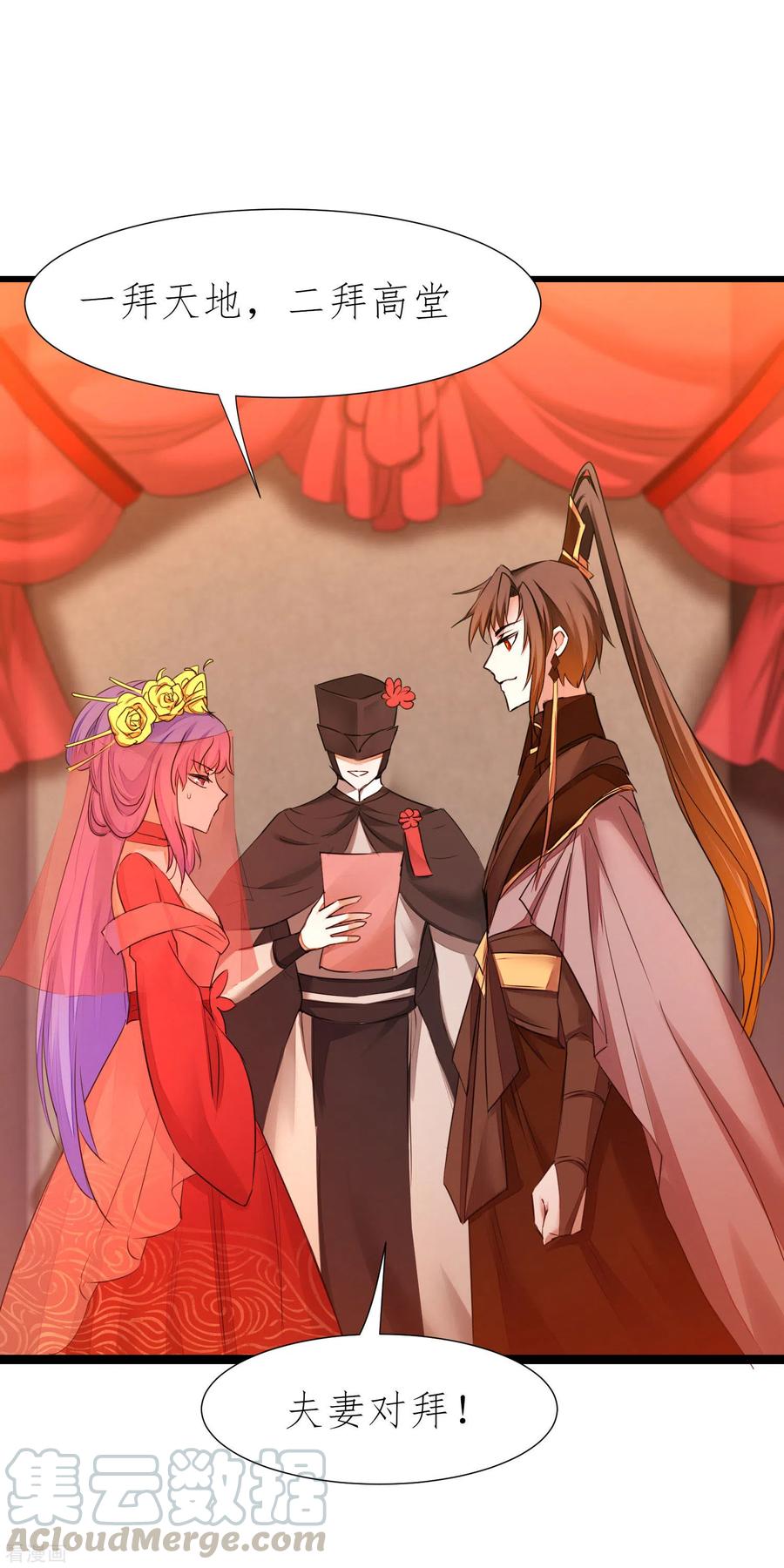 逆转仙途206话 十里红妆