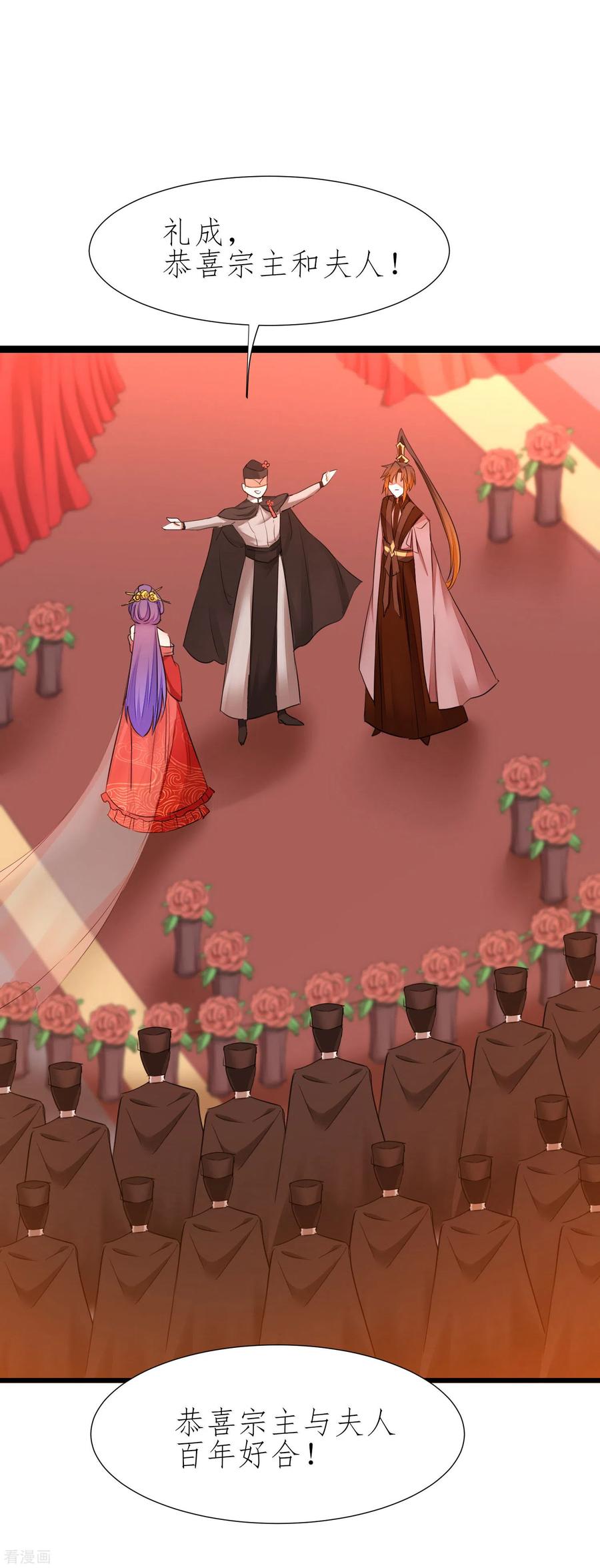 逆转仙途206话 十里红妆