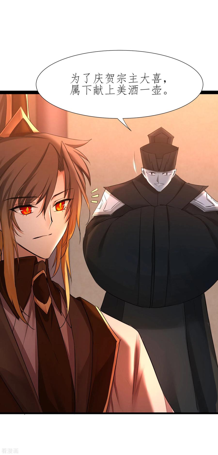 逆转仙途206话 十里红妆