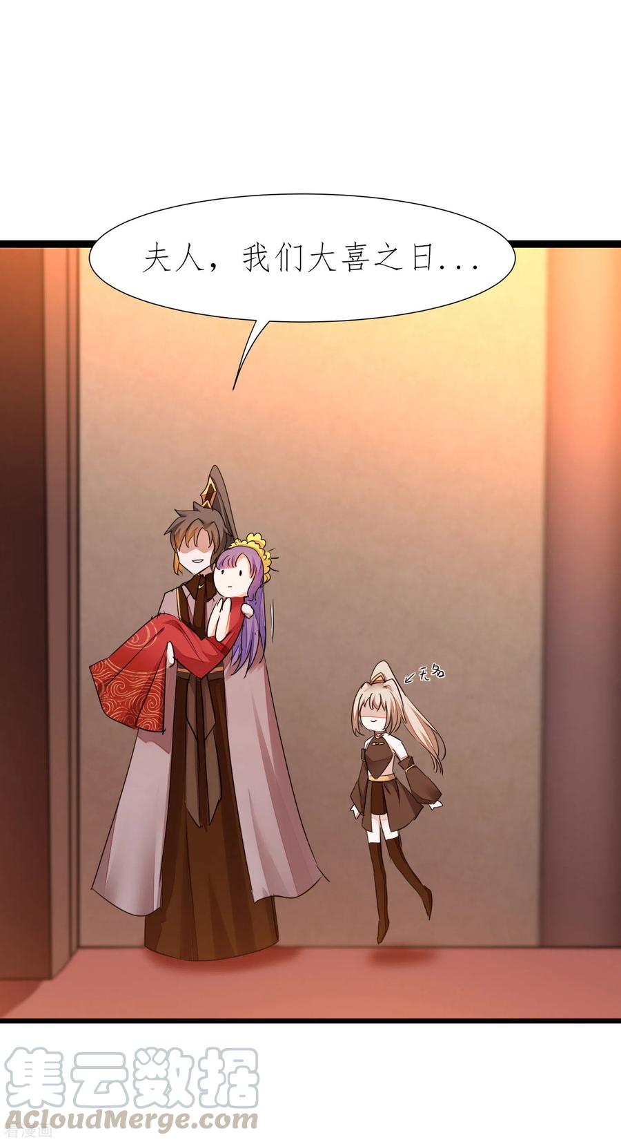 逆转仙途206话 十里红妆