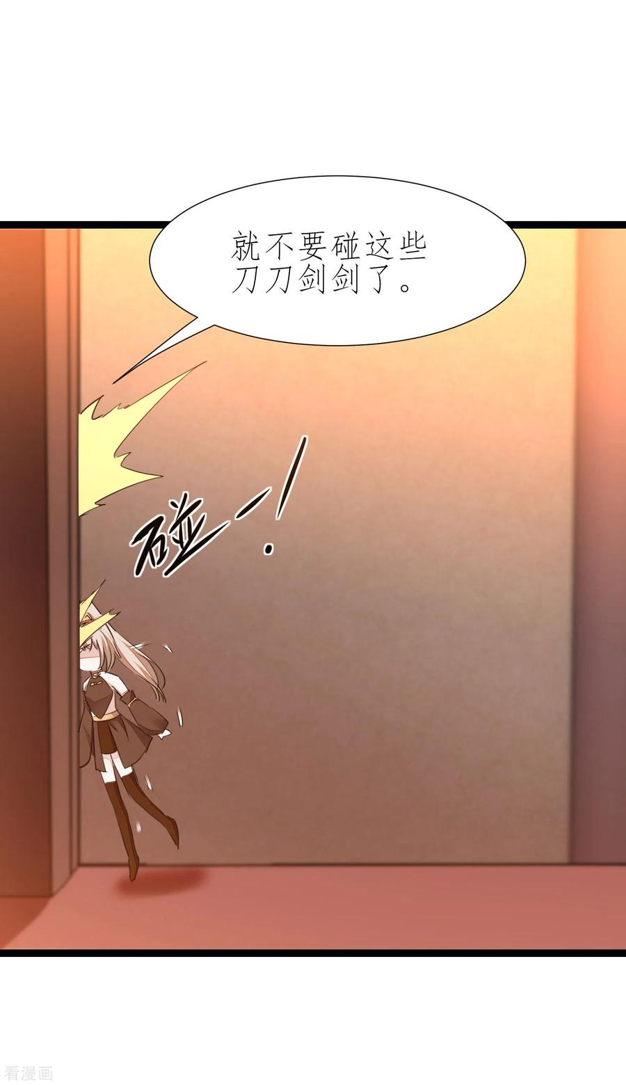 逆转仙途206话 十里红妆