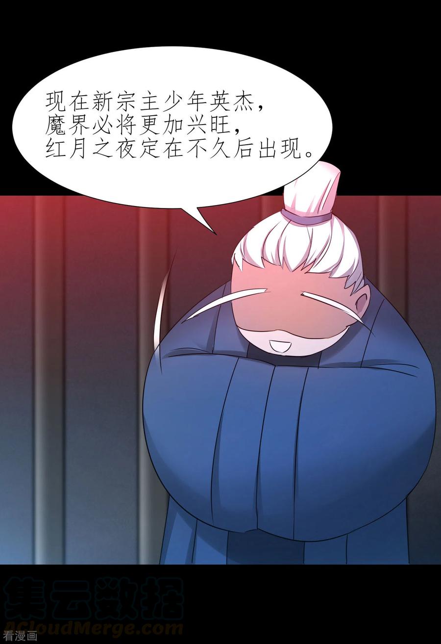 逆转仙途206话 十里红妆