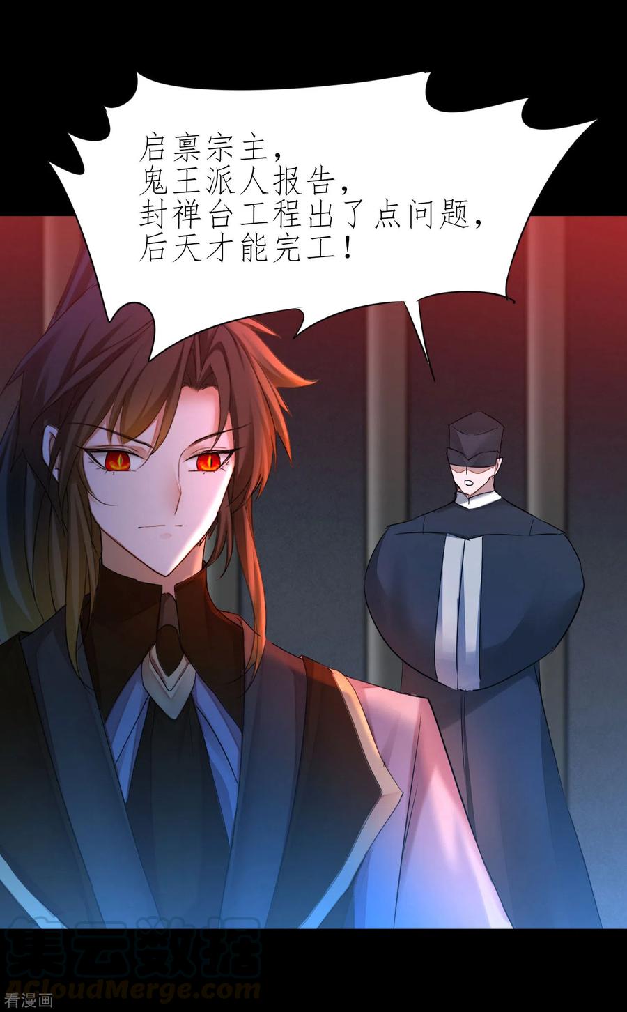 逆转仙途206话 十里红妆