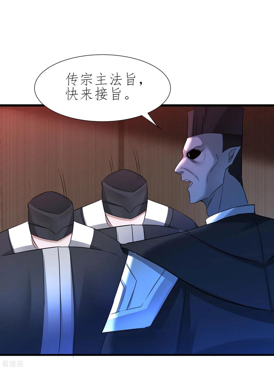 逆转仙途206话 十里红妆