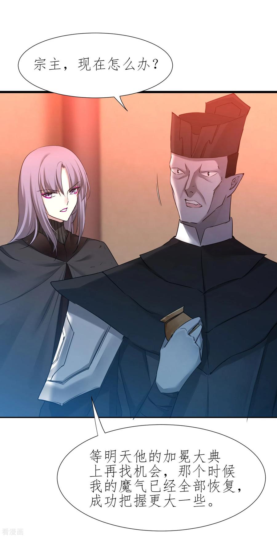 逆转仙途207话 洞房花烛