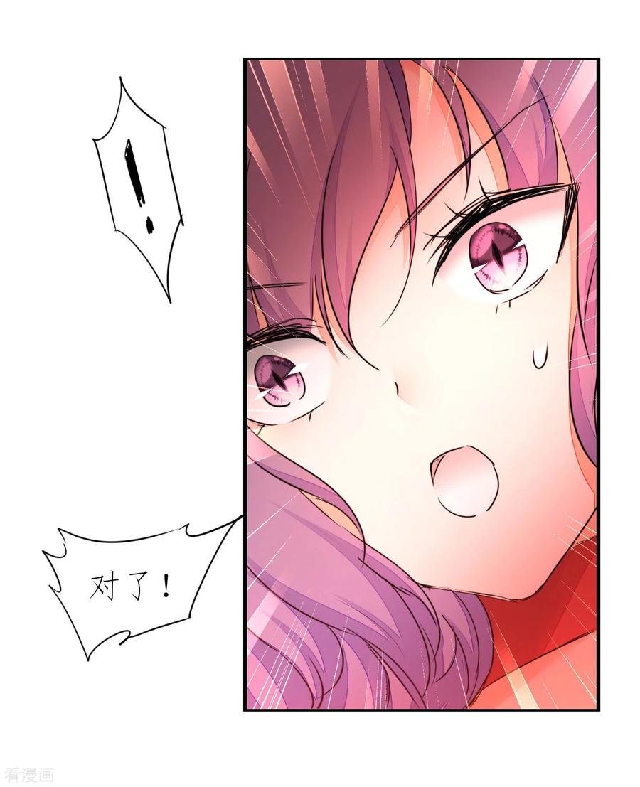 逆转仙途207话 洞房花烛