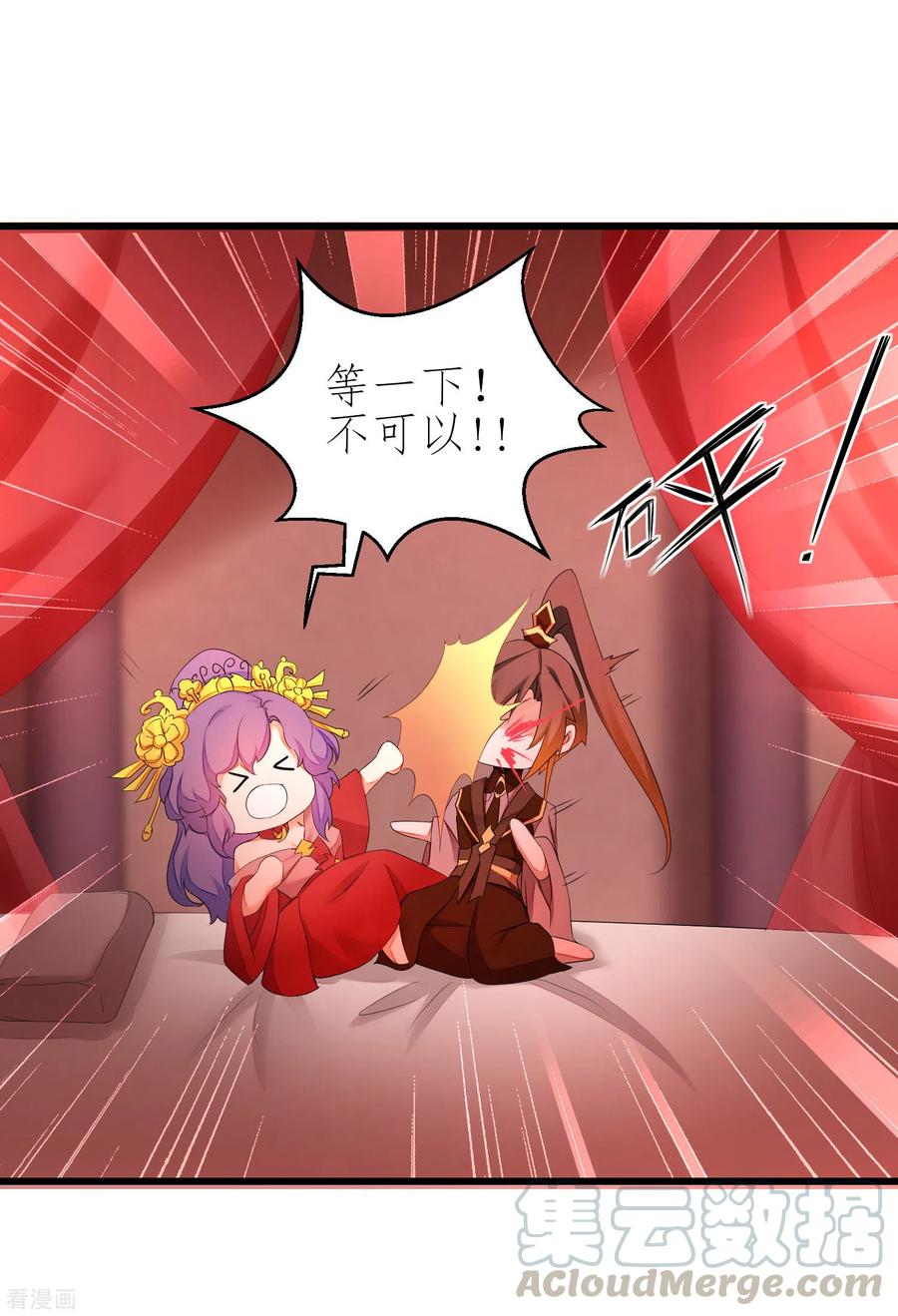 逆转仙途207话 洞房花烛