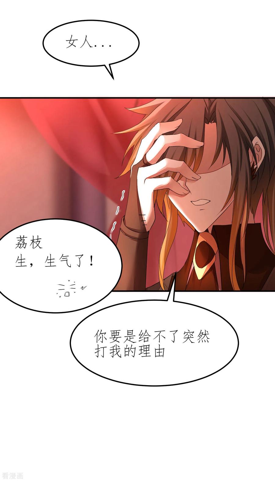 逆转仙途207话 洞房花烛