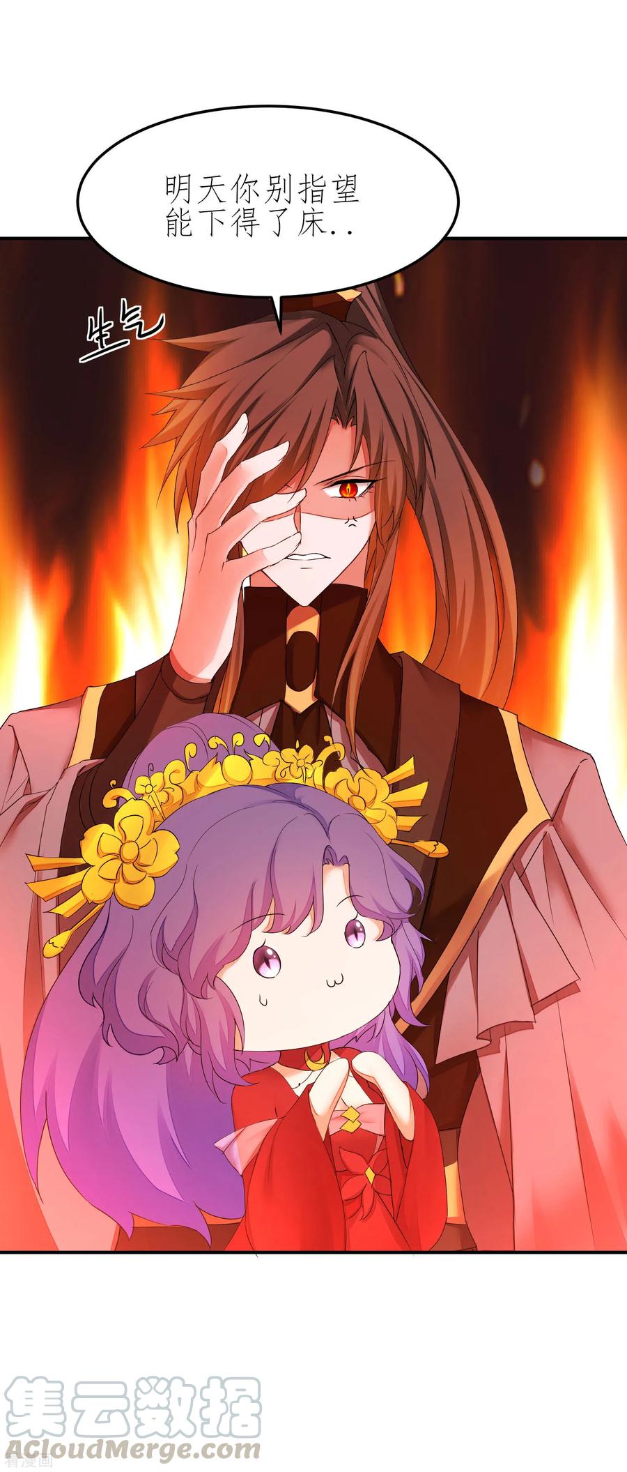 逆转仙途207话 洞房花烛